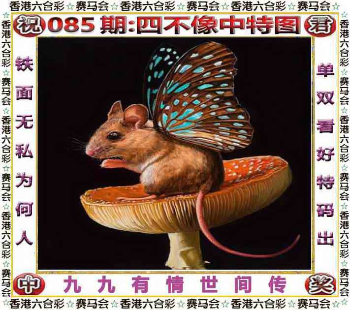 四不像四不像