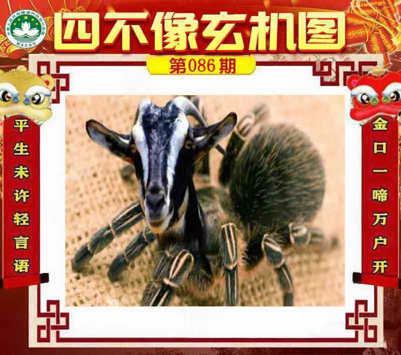 四不像四不像