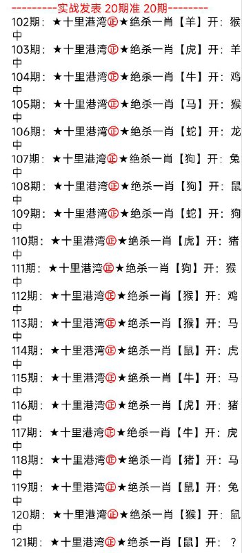 杀一肖类杀一肖类