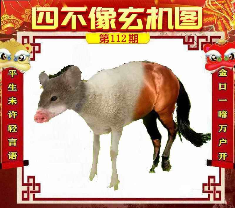 #四不像#四不像