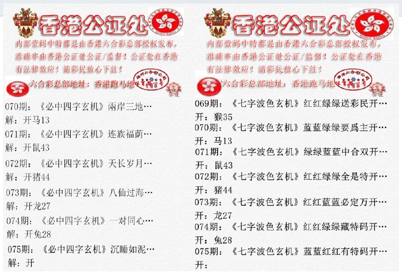 香港公证处