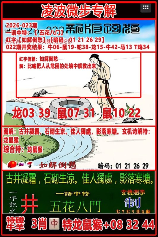 踏雪无痕+凌波微步踏雪无痕+凌波微步