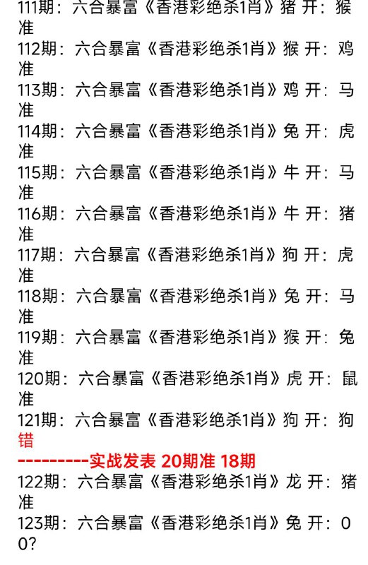 杀一肖杀一肖