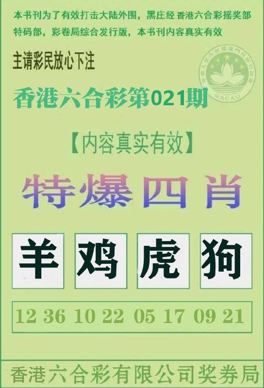 一肖一码+爆特四肖一肖一码+爆特四肖