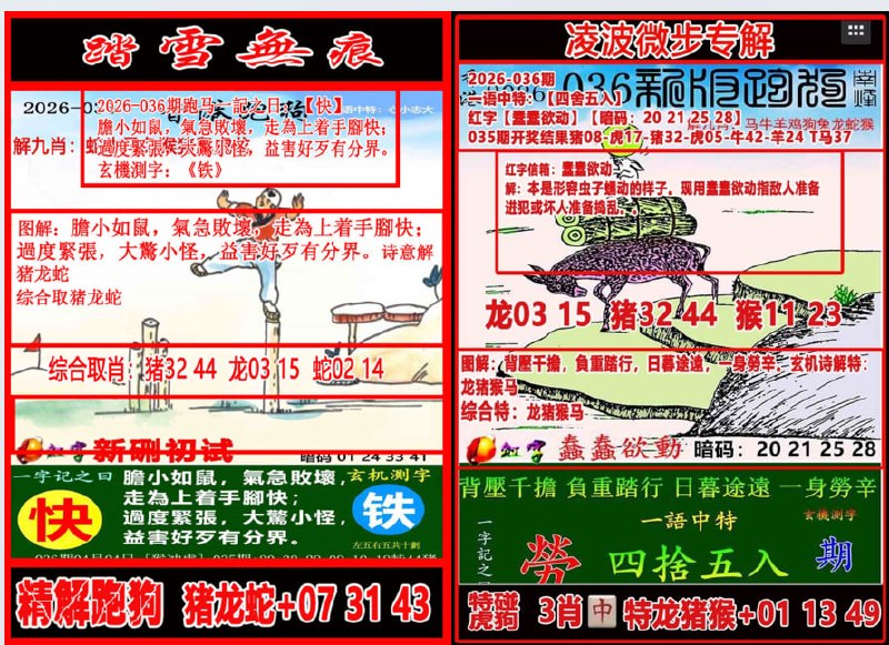 踏雪无痕+凌波微步