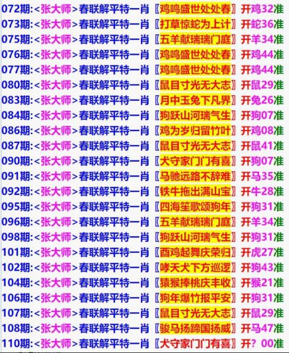 平特平特