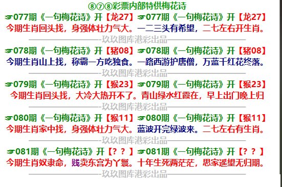 一句梅花诗