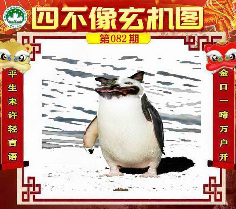 四不像四不像