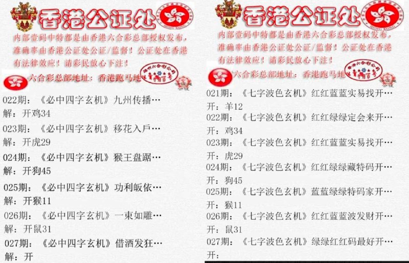 香港公证处