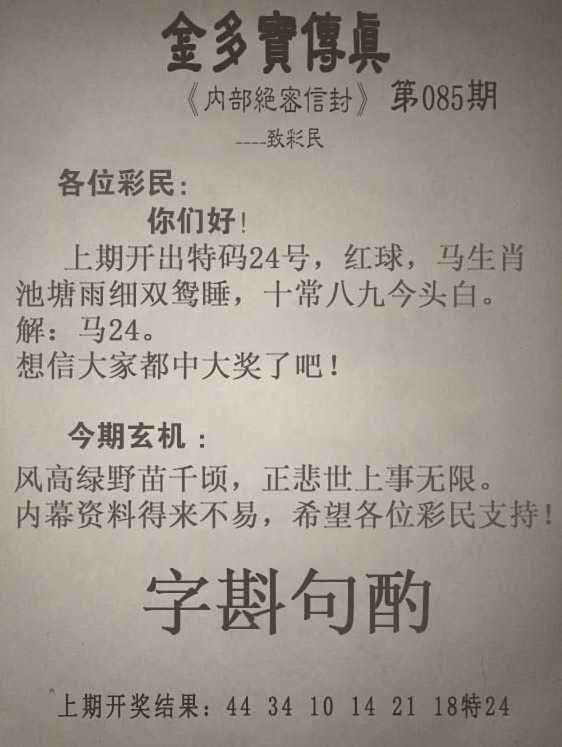 传真，跑狗传真，跑狗