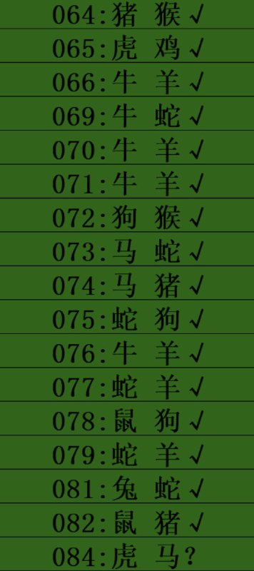 香港绿杀