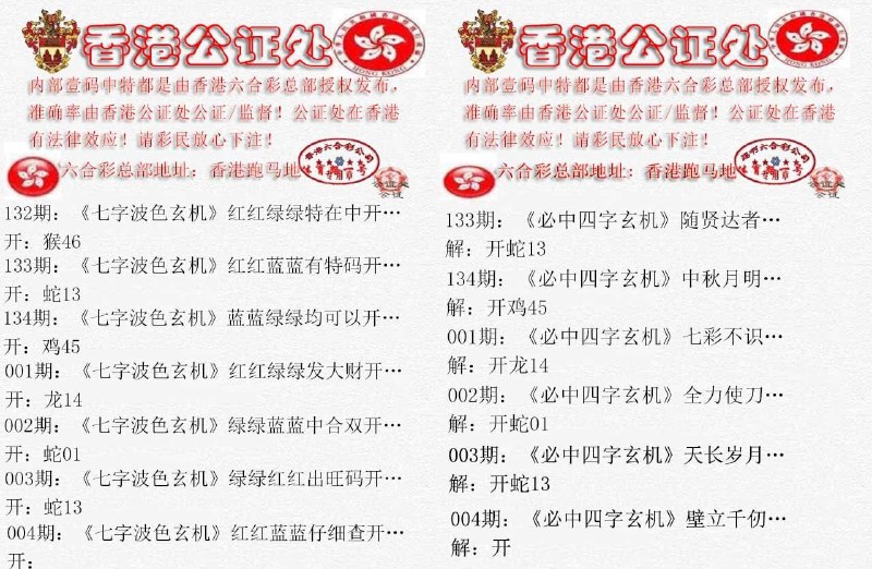 公证处