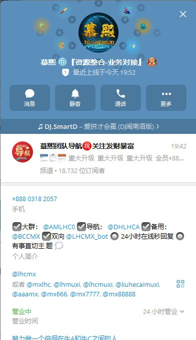 来袭重金购入+888主要管理全员重磅升级TG六合圈最大、最稳、最全面、最长久团队带给您的是靠谱、是更多发财机会、是无止境的服务，是你最值得信赖的伙伴  付费资料会员群给您带来的的全网各种类型稳定不断更的资料，近千真实彩友共同守护、探讨无广告、无诈骗纯粹交流群！无数赌神全天候奋战的BCC平台更是您最值得拥有的一个绝不跑路的暴富平台🔥慕熙团队携手B.CC再战六合彩🔥慕熙团队2026重磅项目慕熙团队BCC交流群，聊天群内直达各类游戏，授人以鱼不如授人以渔，澳门六合彩规模盛大，有能力者有梦想者不应错过，群内聊天+实时计划+下注，一切功能皆为助你鸟枪换炮，助你有上加有，助你马年马上有钱！如果你心动了，那就赶紧行动比别人早一步，更容易胜券在握交流群：@BCCSF （进入试玩）负责人：@LHCMX发财链接：