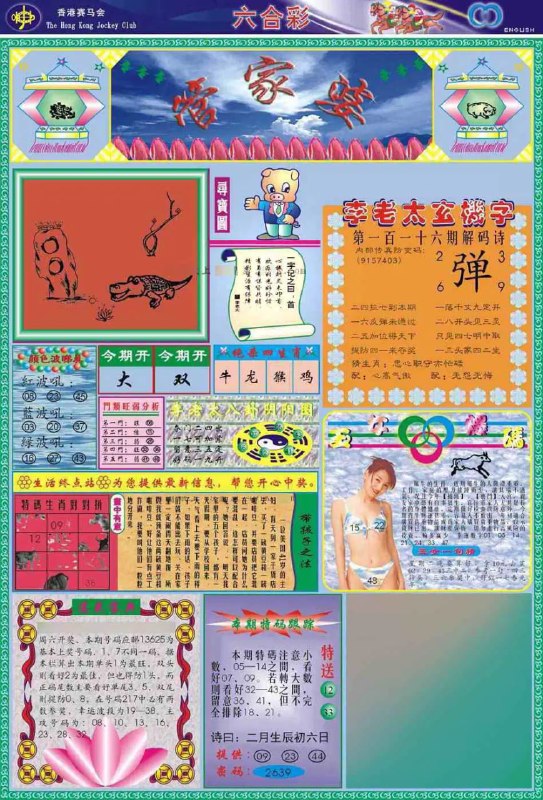 管家婆管家婆