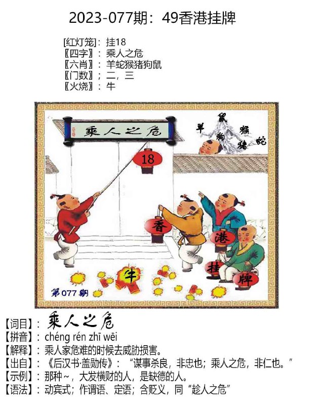 Image from post