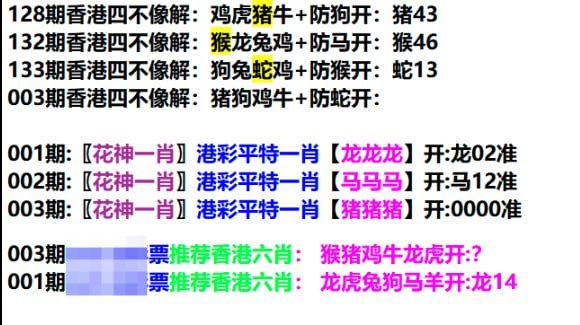 香港会员资料香港会员资料