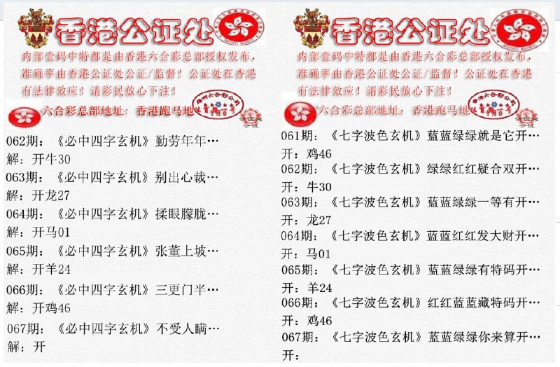 香港公证处