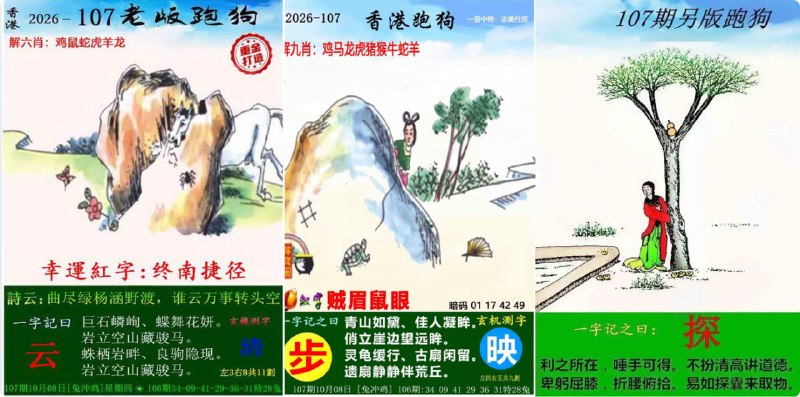 跑狗