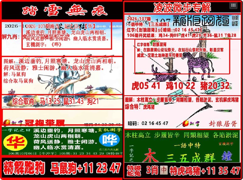 踏雪无痕+凌波微步