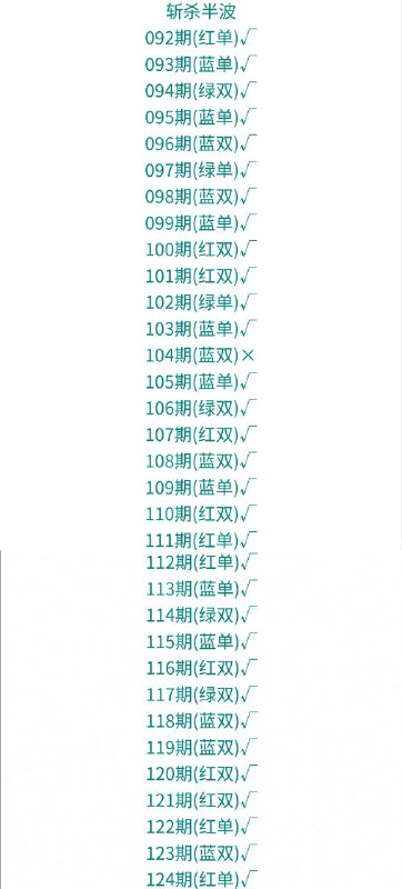 斩杀斩杀
