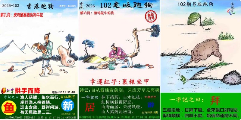跑狗