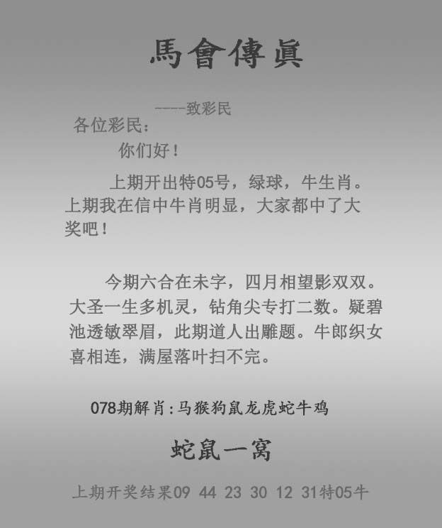 传真跑狗传真跑狗
