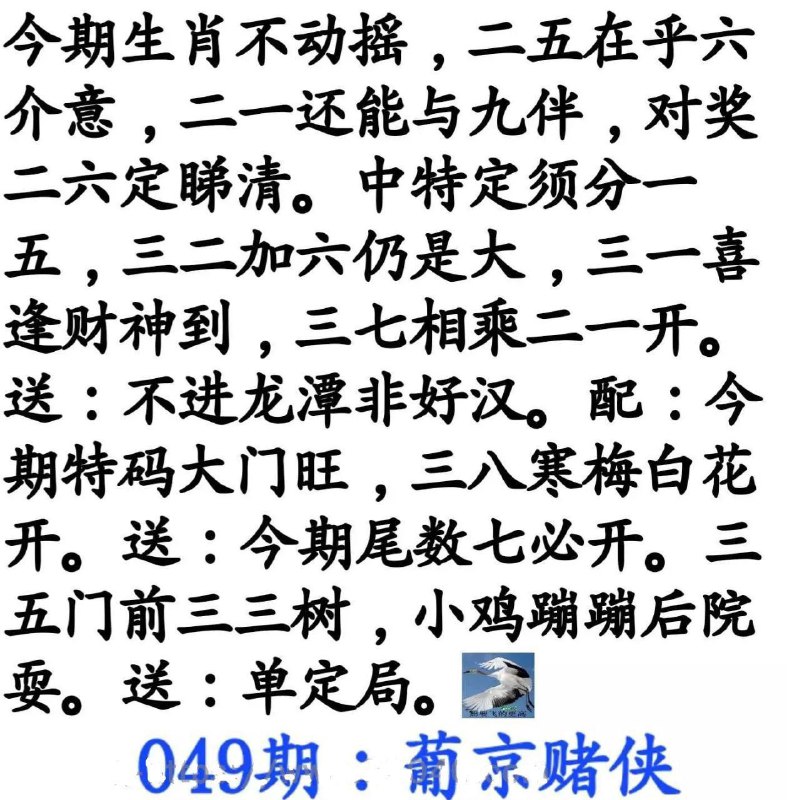金牌谜语金牌谜语