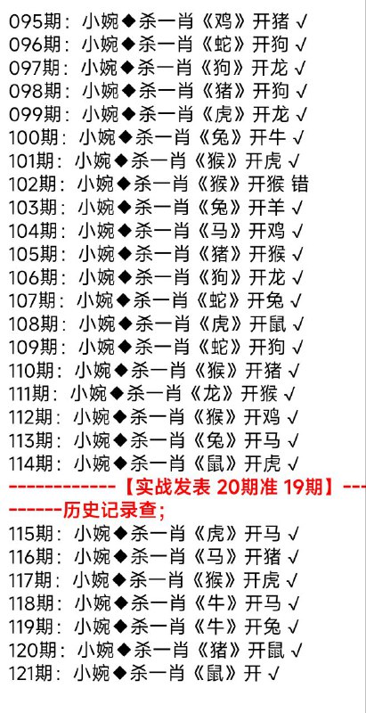 杀一肖类杀一肖类