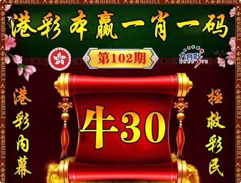 一肖一码