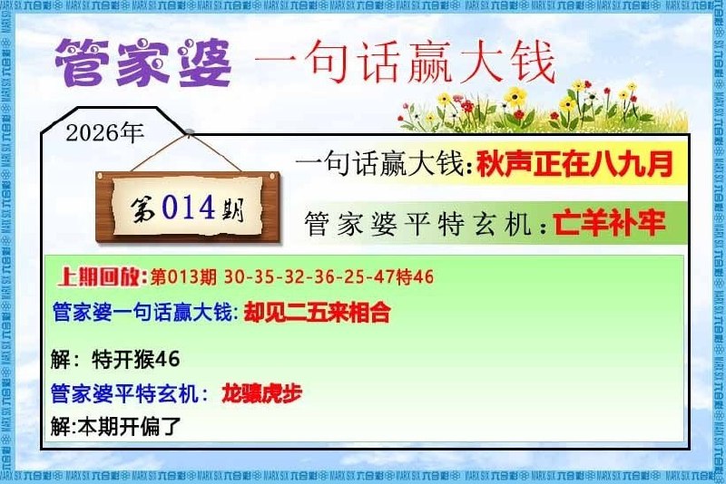 一句真言+一句话赢大钱一句真言+一句话赢大钱