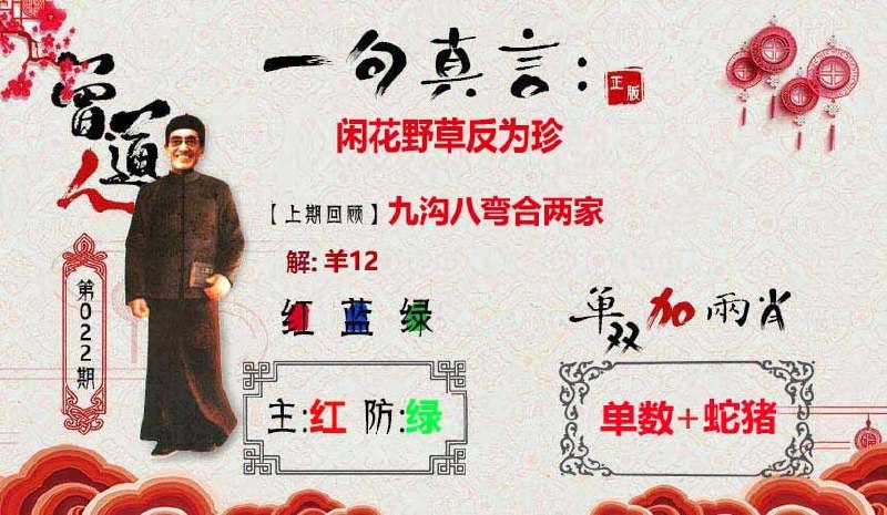 一句真言+一句话赢大钱一句真言+一句话赢大钱