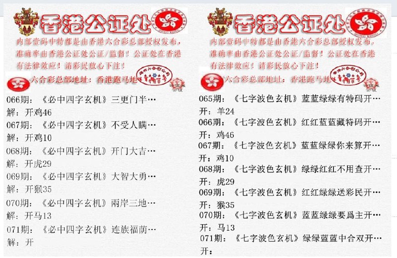 香港公证处