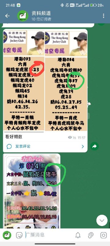 香港vip群 本期20.21分之后发的所有资料全中香港vip群 本期20.21分之后发的所有资料全中