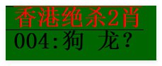 绿杀