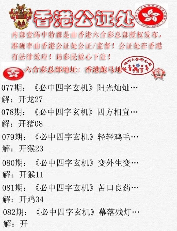 香港公证处香港公证处