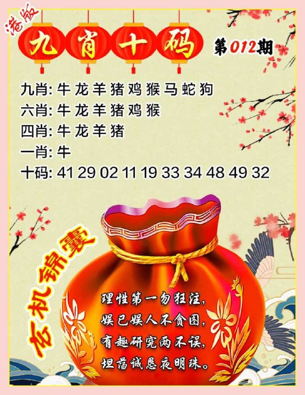九肖10码九肖10码