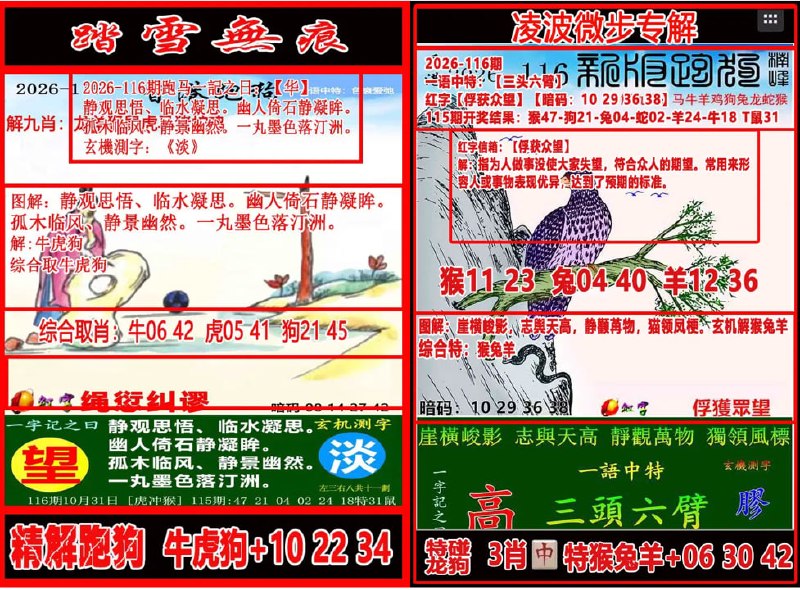 踏雪无痕+凌波微步