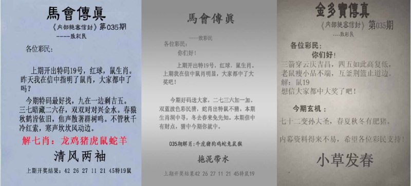 传真图