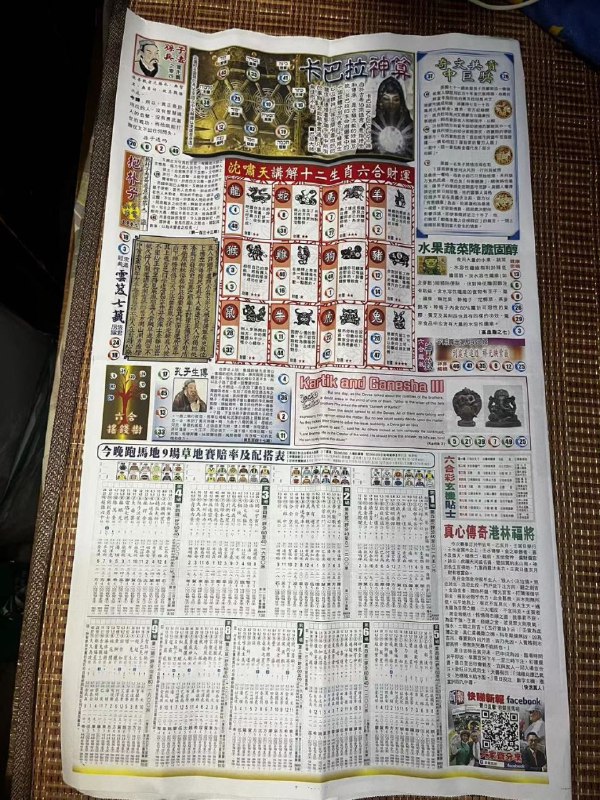 当日报纸当日报纸