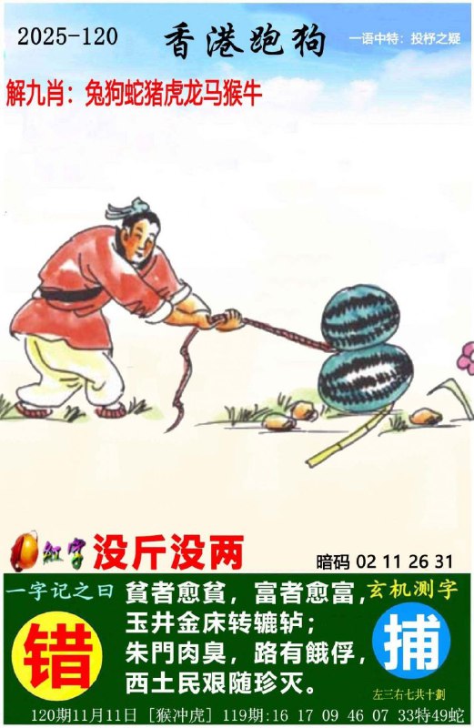 传真跑狗传真跑狗