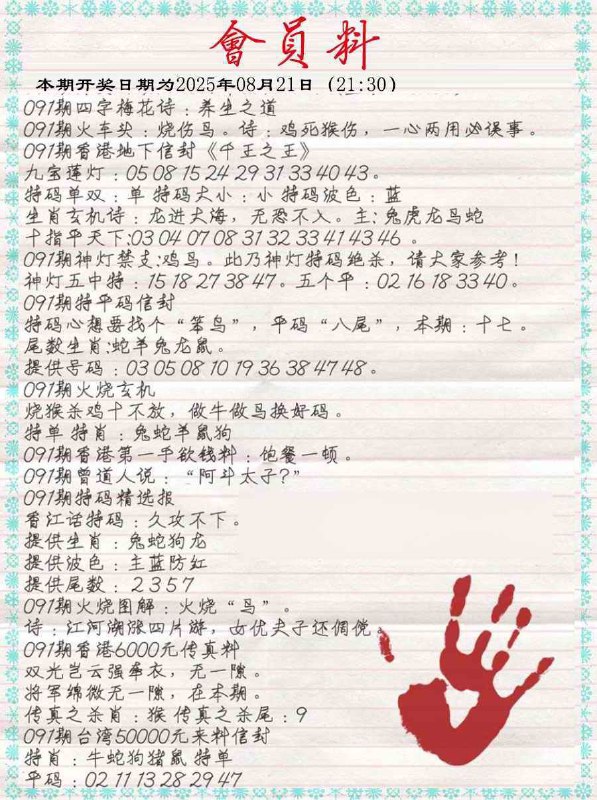 Image from post