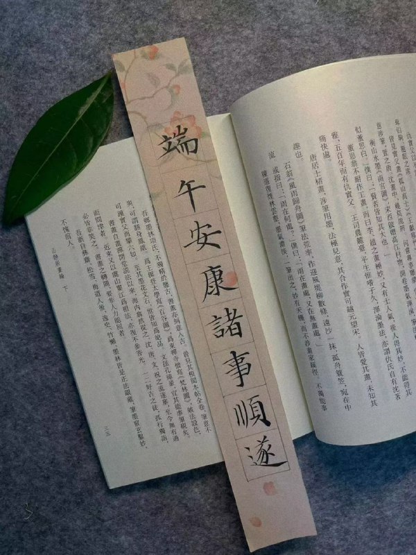 肆意放“粽”奔赴山海做最好的自己，去想去的地方
