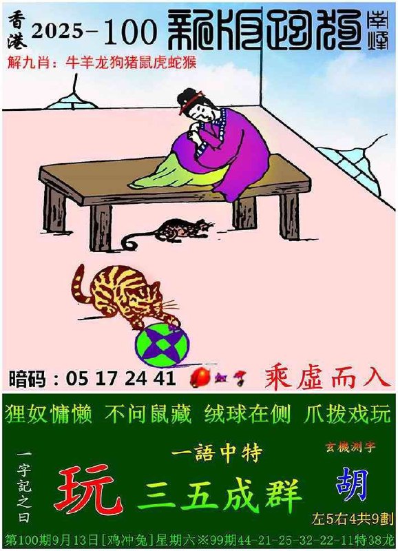 传真跑狗传真跑狗