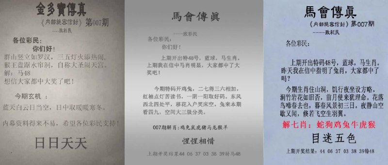 传真图