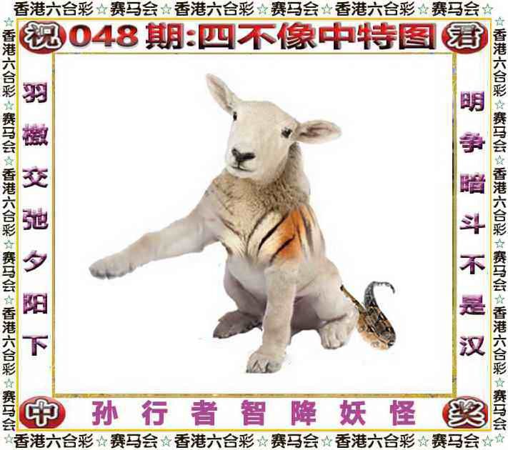 四不像四不像