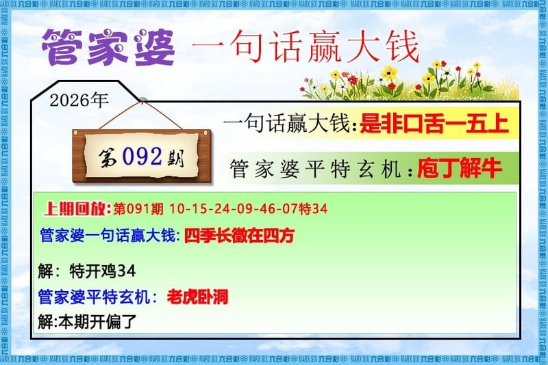 一句真言+一句话赢大钱一句真言+一句话赢大钱