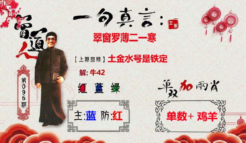 一句真言+一句话赢大钱一句真言+一句话赢大钱
