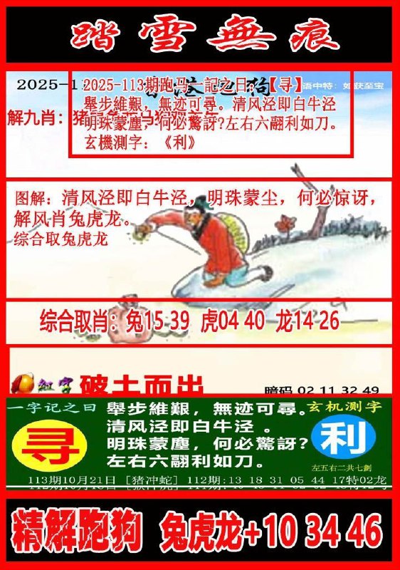 跑狗跑狗
