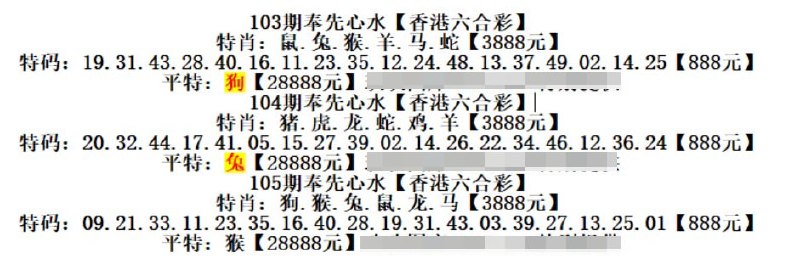 奉先心水