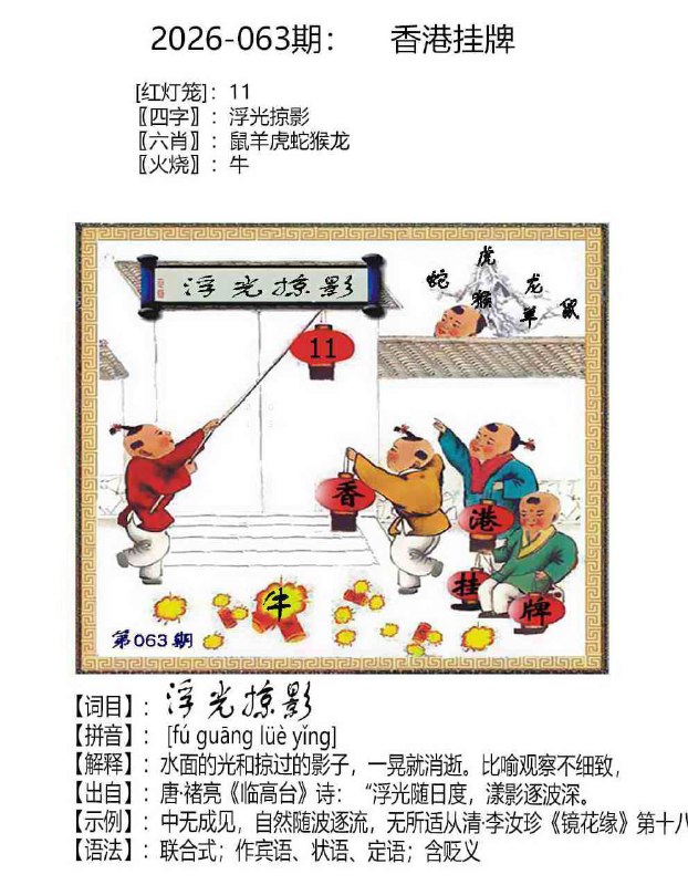 挂牌挂牌